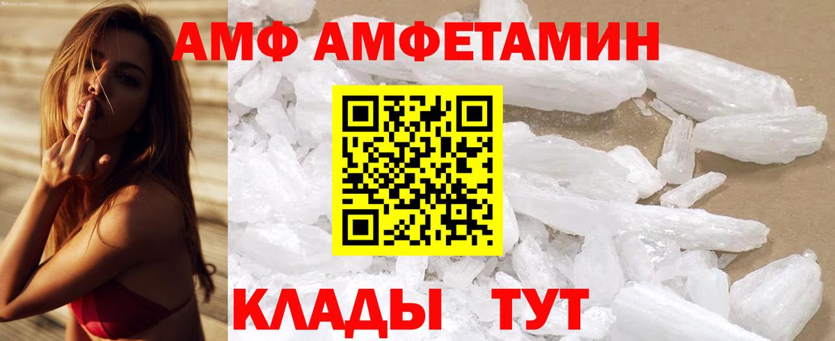 АМФ Premium Гай