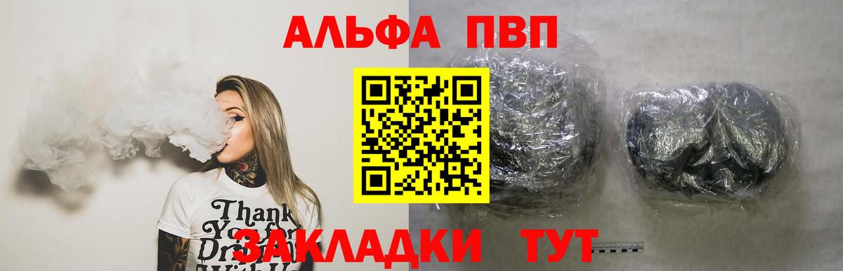 А ПВП крисы CK  Вход с VPN  Alpha PVP кристаллы  Alpha PVP СК КРИС  Гай 