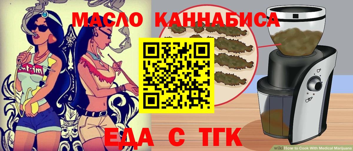 Гай  Cannafood конопля  Вход с VPN 