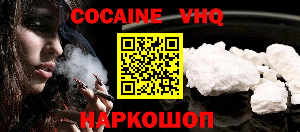КОКАИН Fish Scale  Вход с VPN  Гай 