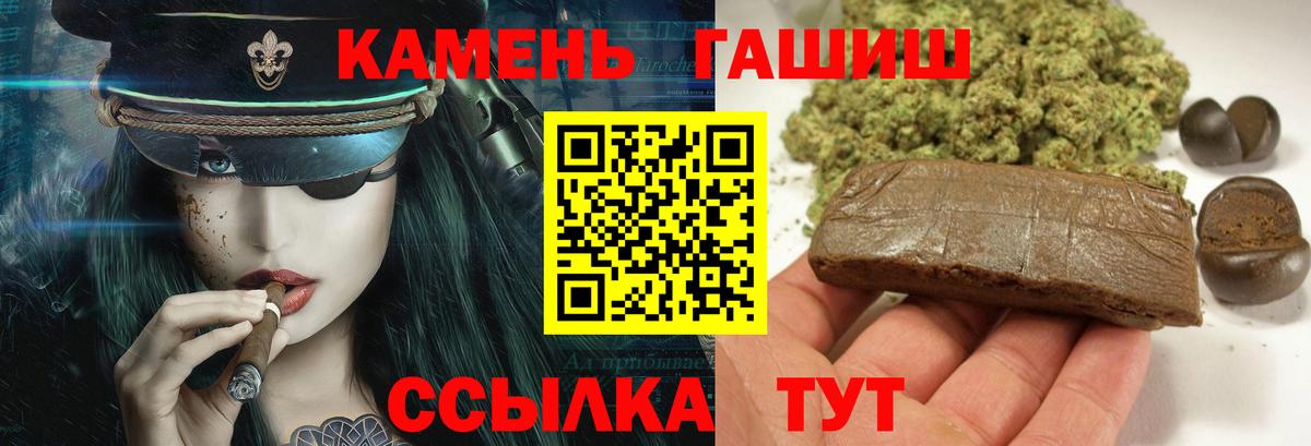 Гашиш VHQ  Вход с VPN  ГАШИШ  Гай 