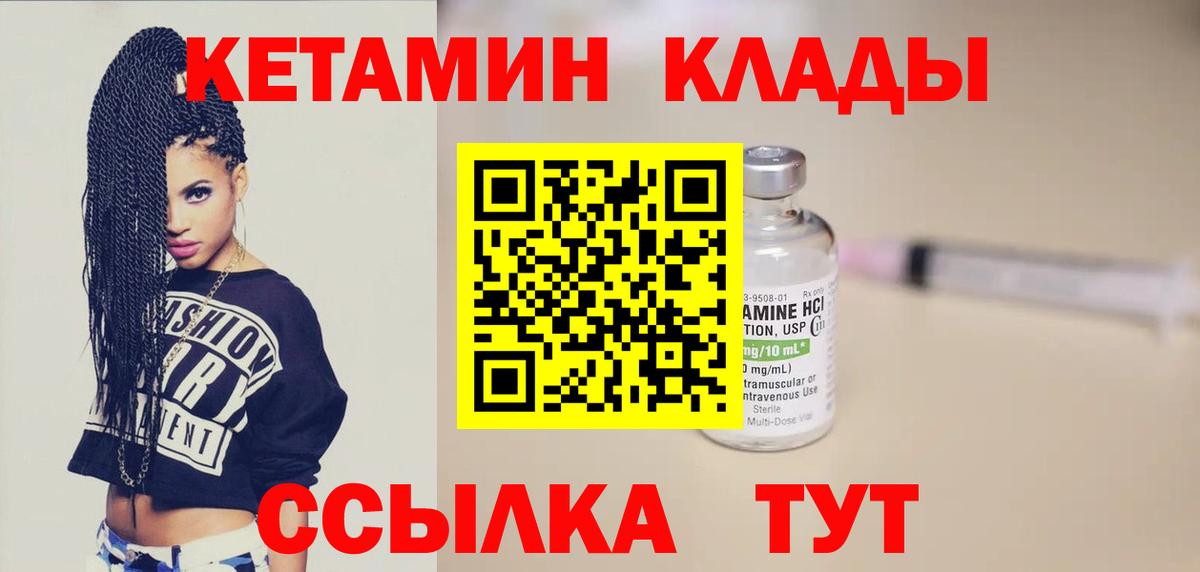 КЕТАМИН ketamine  Вход с VPN  Гай  нарко площадка Telegram  Кетамин ketamine 