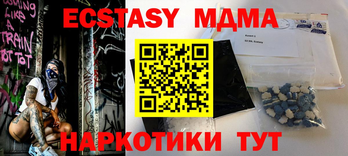 Гай  MDMA молли  Вход с VPN  MDMA crystal 