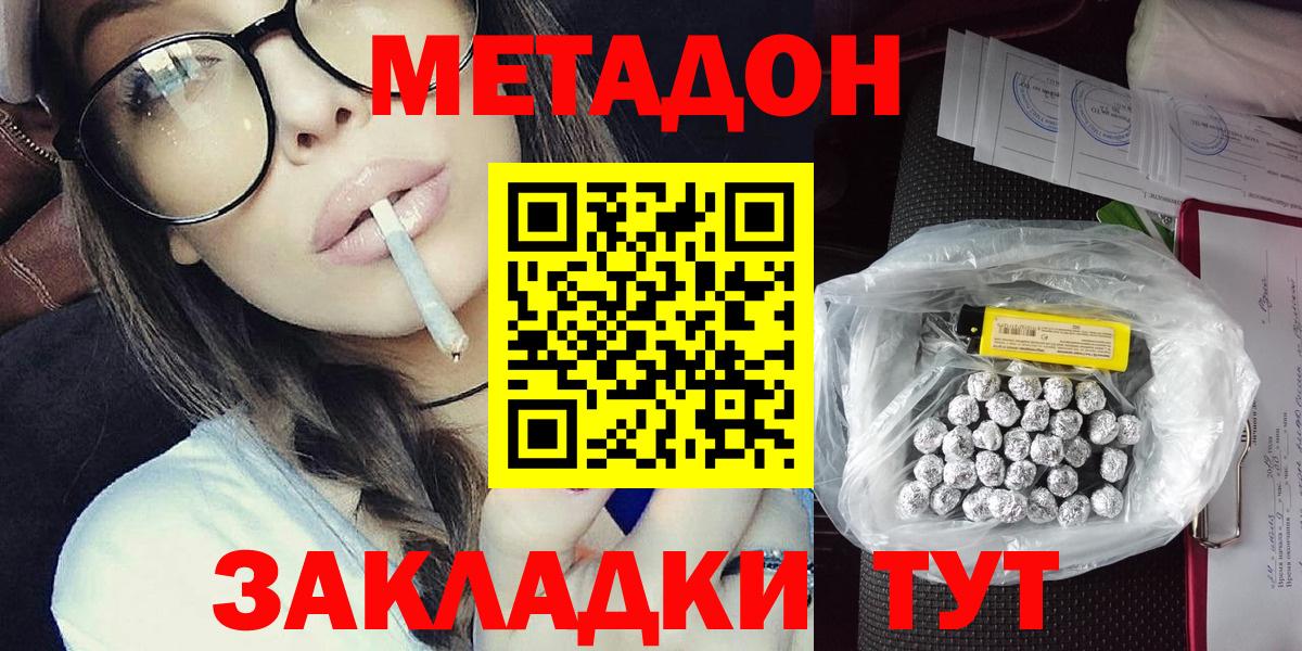 Метадон methadone  Вход с VPN  мега онион  Гай 