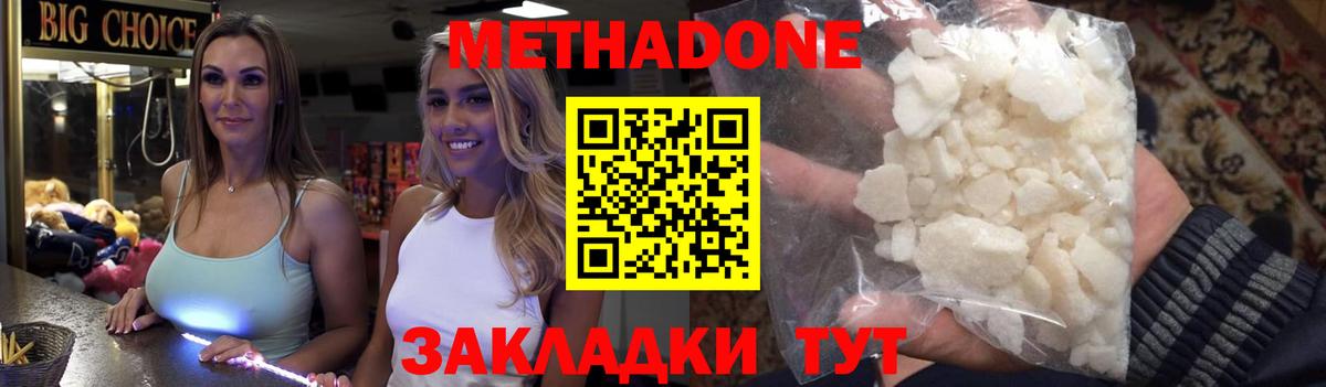 МЕТАДОН VHQ Гай