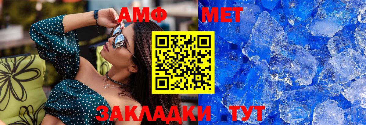 Первитин  Метамфетамин витя  Гай  Вход с VPN  Метамфетамин витя 