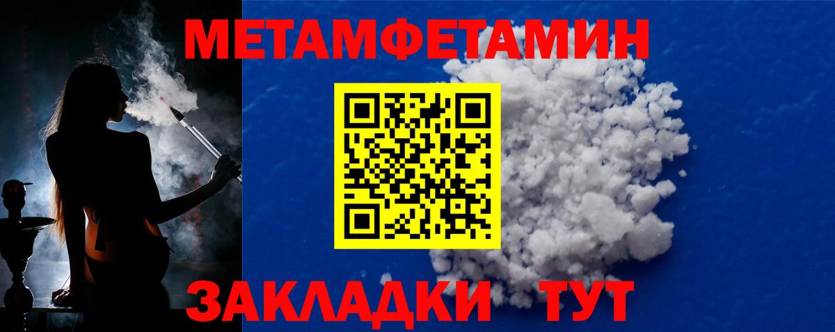 Первитин витя Гай