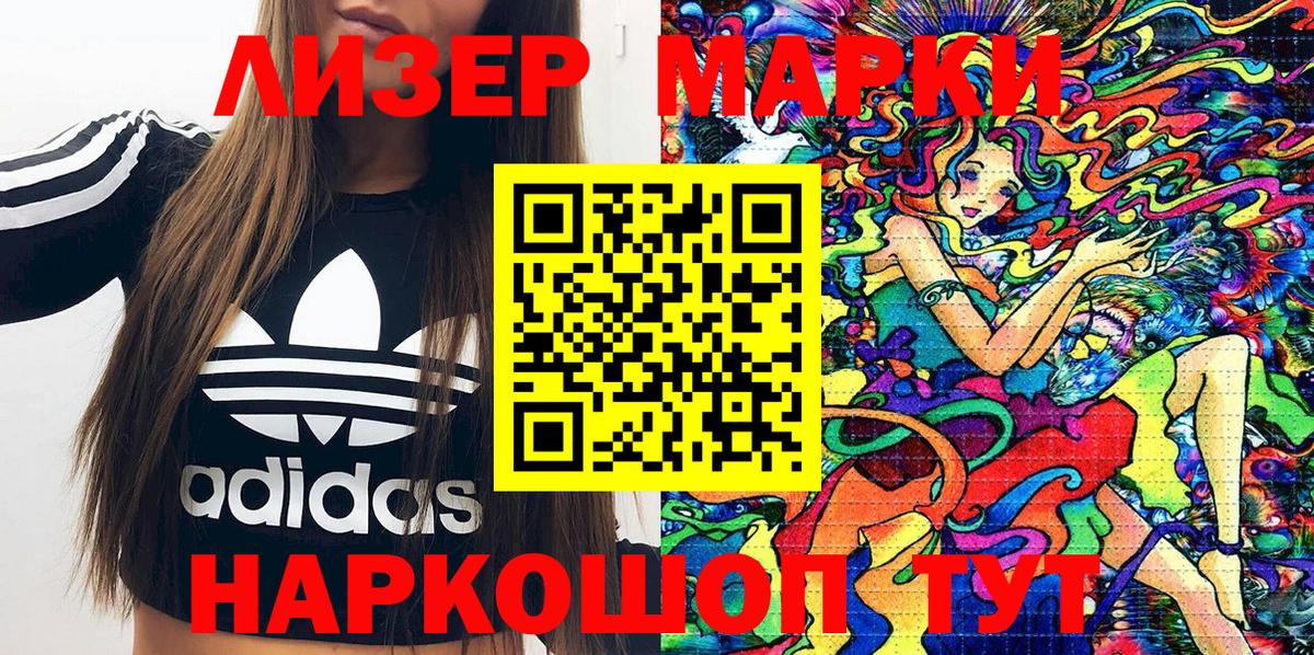 Наркотические марки  Вход с VPN  Гай  Марки N-bome 1500мкг 